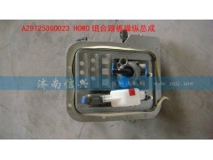 AZ9725360023 HOWO,组合踏板操纵总成,济南信兴汽车配件贸易有限公司