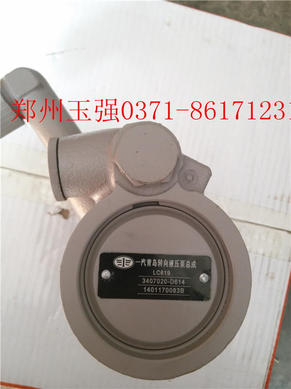 解放新大威转向泵