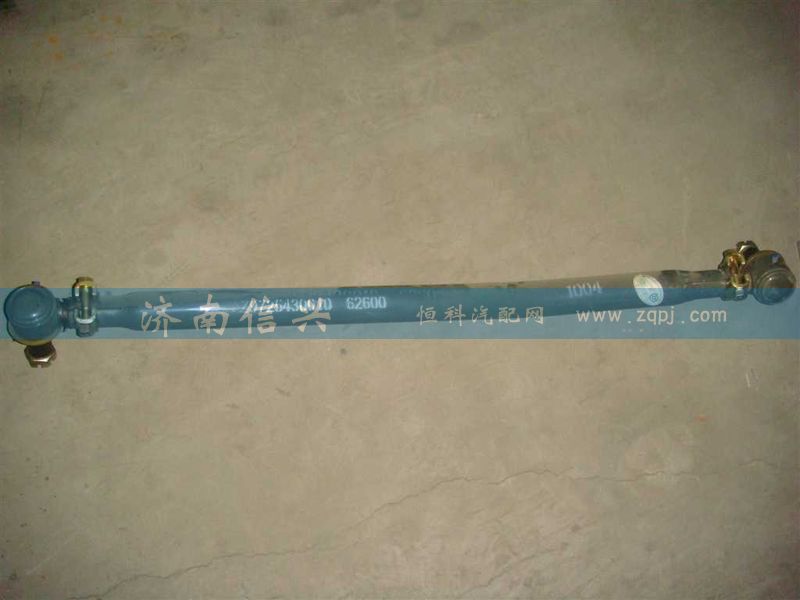 AZ9725430010,转向直拉杆总成(50矿用车),济南信兴汽车配件贸易有限公司