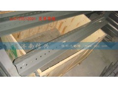 AZ9725512031,支承弯板,济南信兴汽车配件贸易有限公司