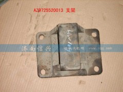 AZ9725520013,后板簧后支架,济南信兴汽车配件贸易有限公司