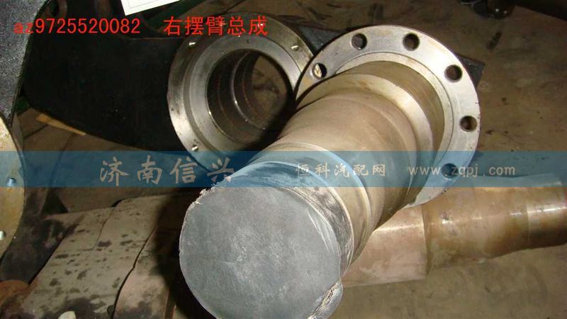 左右摆臂总成,AZ9725520081、AZ9725520082,济南信兴汽车配件贸易有限公司