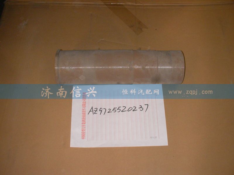 AZ9725520237,平衡轴,济南信兴汽车配件贸易有限公司