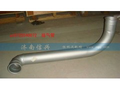 AZ9725540072,排气管（前置排气）,济南信兴汽车配件贸易有限公司