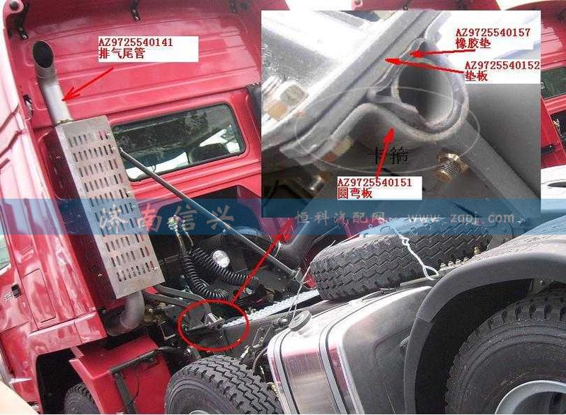 AZ9725540157,橡胶垫(立排气),济南信兴汽车配件贸易有限公司