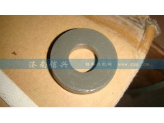 AZ9725550001,大垫圈,济南信兴汽车配件贸易有限公司