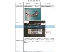AZ9725550009,D型油箱支架总成,济南信兴汽车配件贸易有限公司