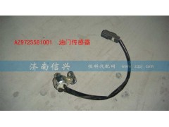 AZ9725581001,油门传感器,济南信兴汽车配件贸易有限公司