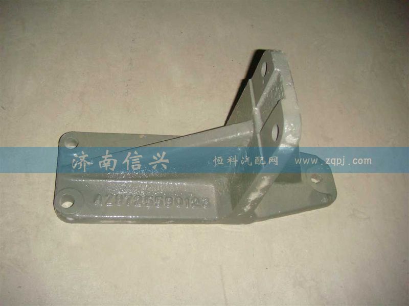 AZ9725590123,右托架(与左件对称),济南信兴汽车配件贸易有限公司