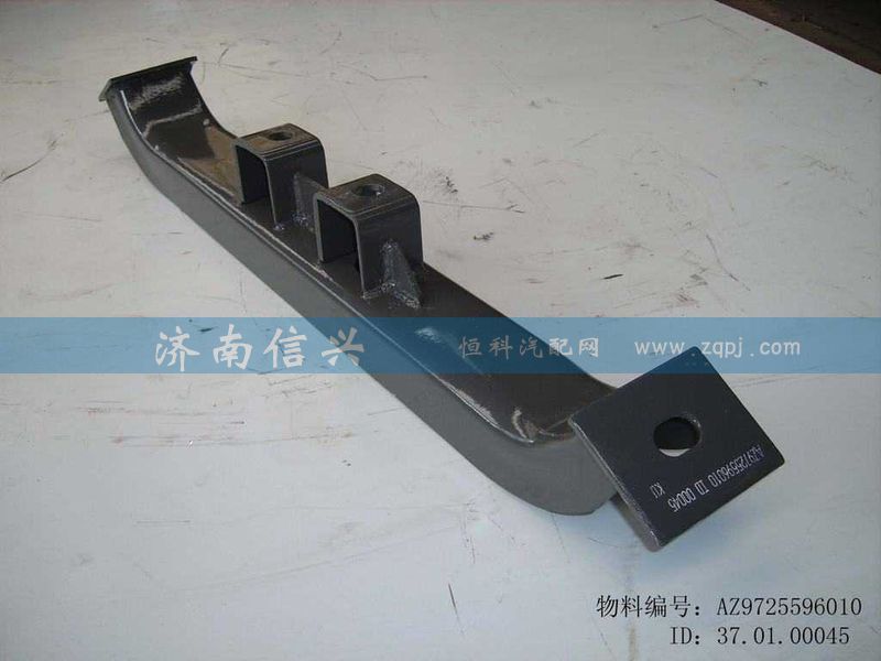 AZ9725596010,横梁总成,济南信兴汽车配件贸易有限公司