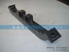 AZ9725596010,横梁总成,济南信兴汽车配件贸易有限公司