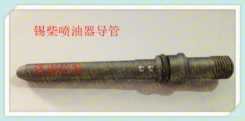 1112030A29DW 锡柴 喷油器导管,高压油管接头/1112030A29DW 锡柴 喷油器导管,高压油管接头
