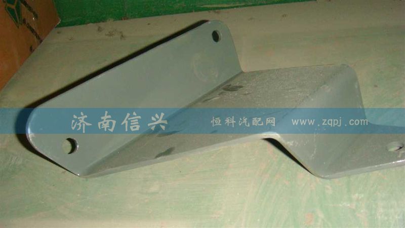 AZ9925190071,辅助支架,济南信兴汽车配件贸易有限公司