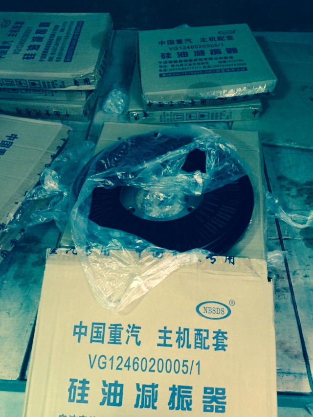 VG1246020005,硅油减震器,济南科宇汽车配件有限公司