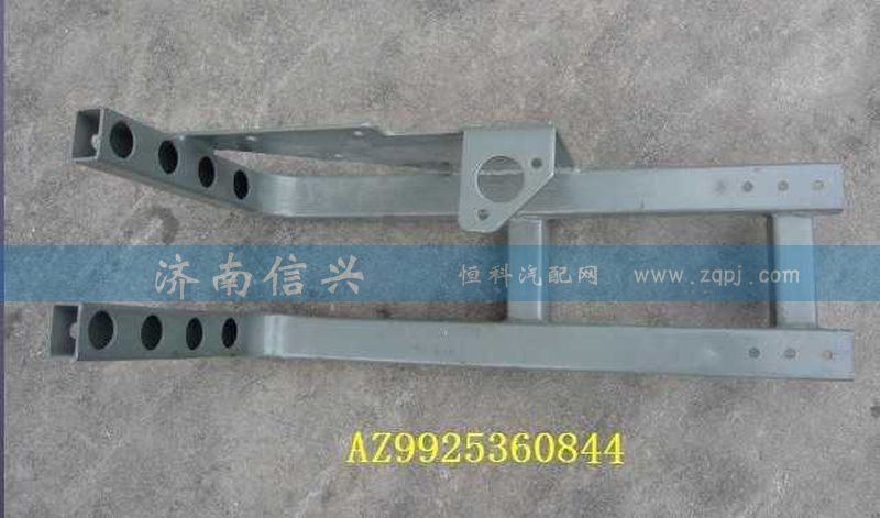 AZ9925360844,储气筒支架总成,济南信兴汽车配件贸易有限公司
