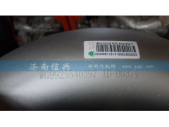 WG9925540397,排气尾管,济南信兴汽车配件贸易有限公司