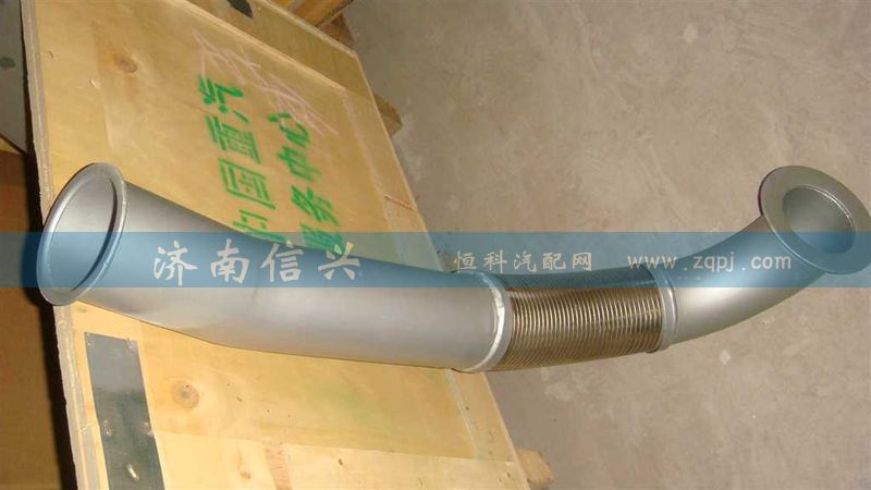 WG9925540436,金属软管,济南信兴汽车配件贸易有限公司
