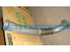 WG9925540436,金属软管,济南信兴汽车配件贸易有限公司