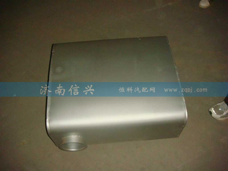AZ9925540210,消声器总成,济南信兴汽车配件贸易有限公司