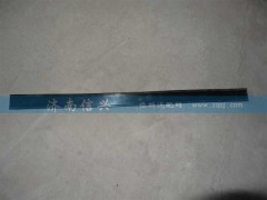 AZ9925541030,垫带,济南信兴汽车配件贸易有限公司