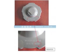 WG9925550003,金属燃油箱锁盖总成,济南信兴汽车配件贸易有限公司