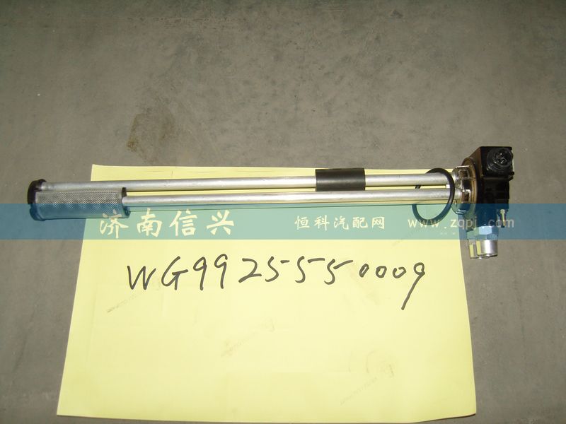 WG9925550009,油位传感器(接16x2管）,济南信兴汽车配件贸易有限公司