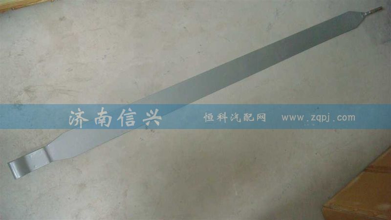 WG9925550027,油箱拉带总成,济南信兴汽车配件贸易有限公司