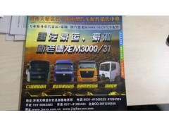 AH1651..00201,豪瀚驾驶室,济南隆旭汽车配件有限公司