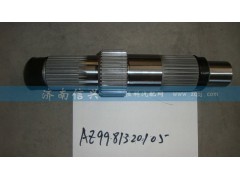 AZ9981320105,输入轴,济南信兴汽车配件贸易有限公司
