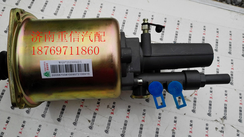 離合器助力缸WG9725230042/WG9725230042