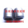 WG2229100002 傳扭套