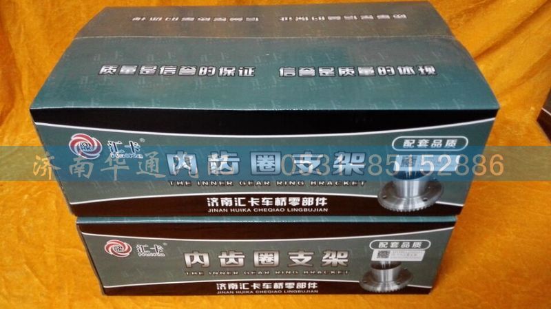 AZ9981340020 AC16,内齿圈支架,济南华通工贸有限公司