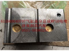 612600040707,气缸盖分总成WP10电喷,济南路泰汽配有限公司