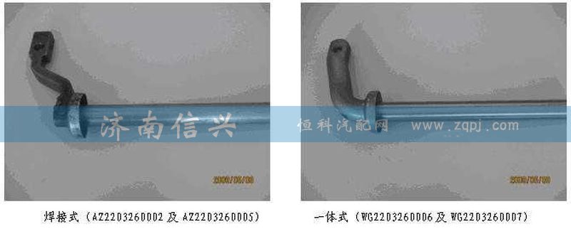 WG2203260006,拉式拨叉轴总成（9档、10档、12档）,济南信兴汽车配件贸易有限公司