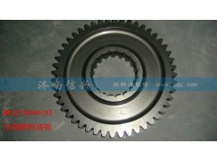 WG2210040103,主轴爬档齿轮,济南信兴汽车配件贸易有限公司