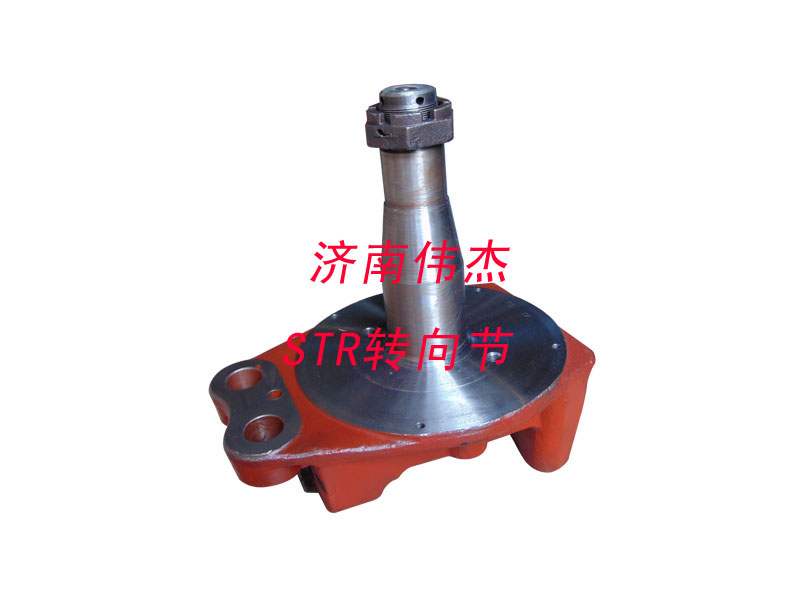 ,转向节,济南伟凯汽车配件有限公司（原伟杰）