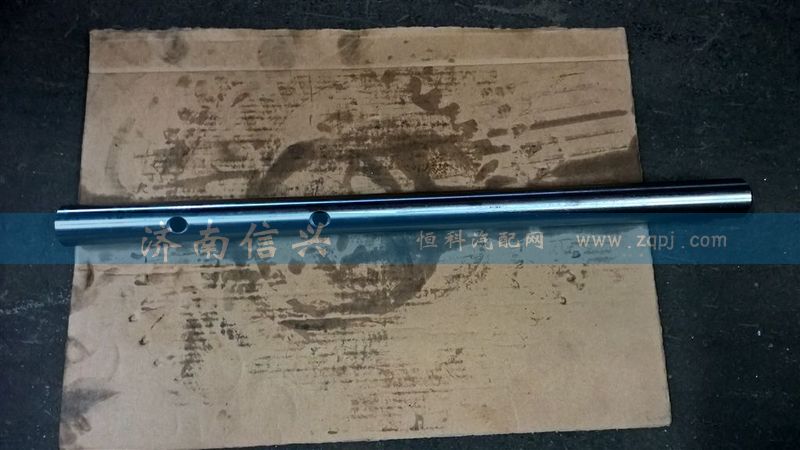 WG2212220033,四、五挡拨叉轴,济南信兴汽车配件贸易有限公司