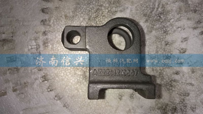 WG2214210007,互锁叉,济南信兴汽车配件贸易有限公司