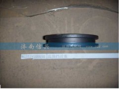 WG2229100050,范围挡活塞,济南信兴汽车配件贸易有限公司
