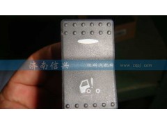 WG9925581045,驾驶室举升开关,济南信兴汽车配件贸易有限公司