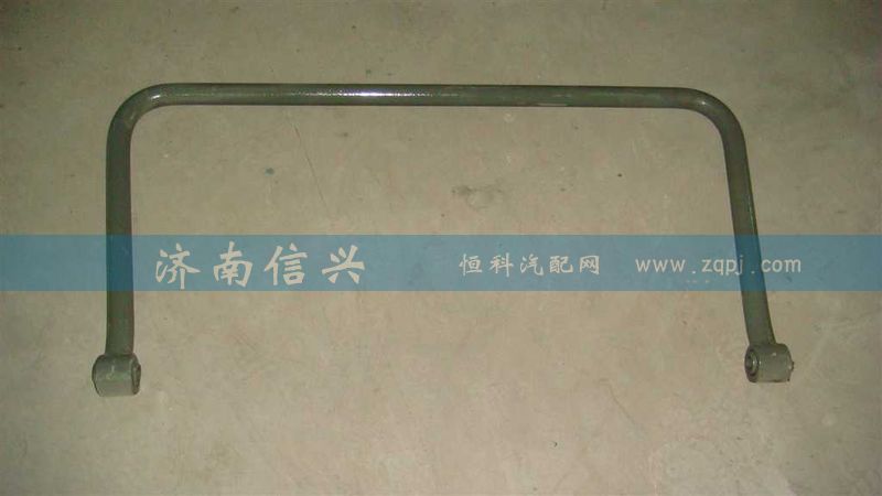 WG9925680004,前稳定杆,济南信兴汽车配件贸易有限公司