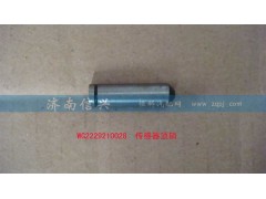 WG2229210027、WG2229210028,空档传感器顶销,济南信兴汽车配件贸易有限公司