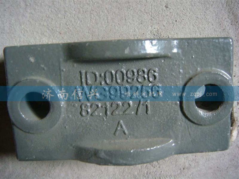 WG9925682122,后稳定杆轴承盖,济南信兴汽车配件贸易有限公司
