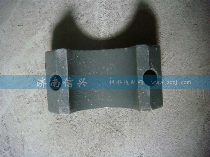 WG9925682122,后稳定杆轴承盖,济南信兴汽车配件贸易有限公司