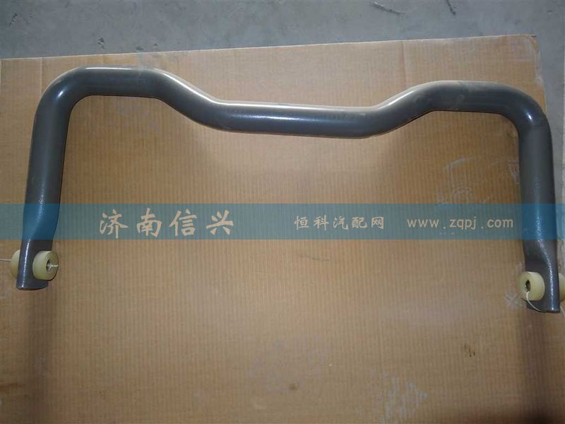 WG9925682213,后稳定杆总成,济南信兴汽车配件贸易有限公司