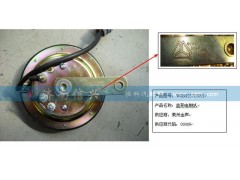 WG9925710001,盆形电喇叭(双线),济南信兴汽车配件贸易有限公司