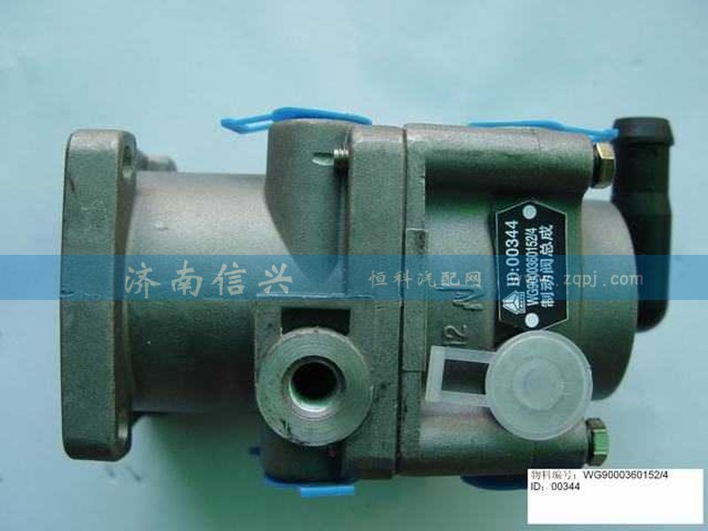 WG9000360152,制动总阀,济南信兴汽车配件贸易有限公司