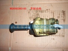 WG9000360165,手制动阀（新款）,济南信兴汽车配件贸易有限公司
