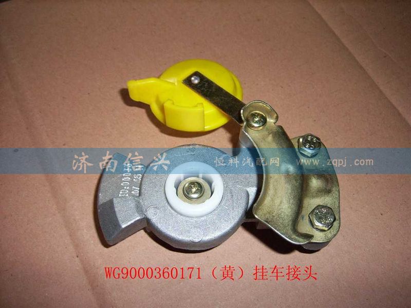 WG9000360171,挂车接头,济南信兴汽车配件贸易有限公司