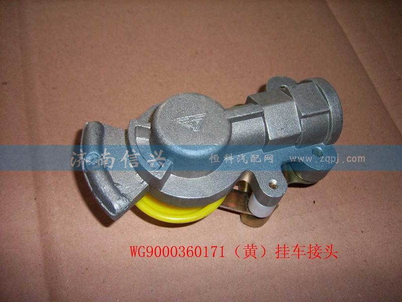 WG9000360171,挂车接头,济南信兴汽车配件贸易有限公司